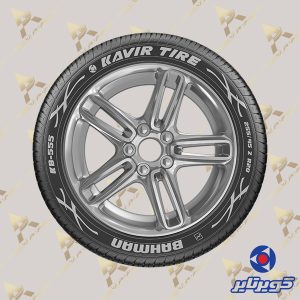 لاستیک کویر تایر بی ام و سایز 255/45/20 گل KB555